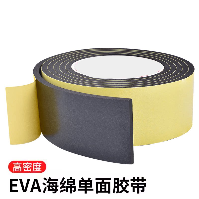 加厚黑色防撞泡棉垫片