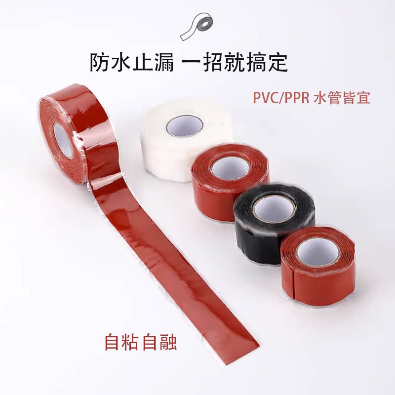 防水补漏胶带堵漏神器PVC水管气管修补高粘度防漏贴漏水修复胶布