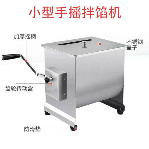 腾拓机械拌馅机小型手摇不锈钢