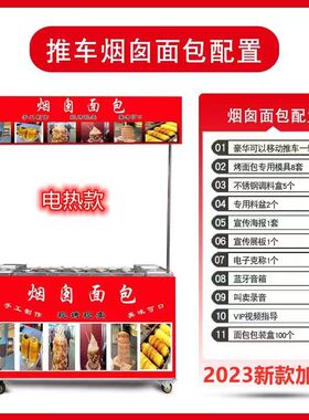 腾拓机械开关20烤面包烟囱面包机