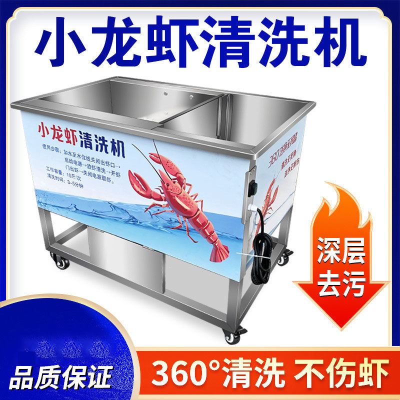 全自动商用小龙虾清洗机田螺夜市摆摊海鲜清洗机仿人工毛刷洗虾机,清洗/食品/商业设备,洗果机/洗菜机,淘宝优惠券,粉丝福利购,淘宝优惠卷