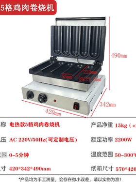 腾拓机械烤肉卷饼机网红同款