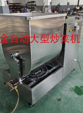 腾拓机械大型炒菜机一次120斤