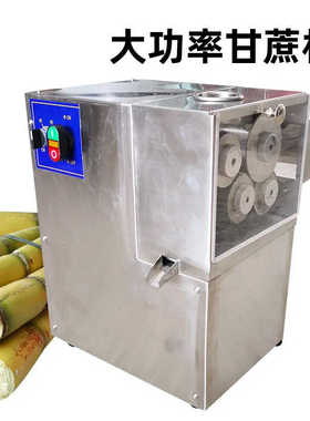 腾拓机械甘蔗榨汁机多功能