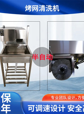 腾拓机械烤网清洗机不锈钢