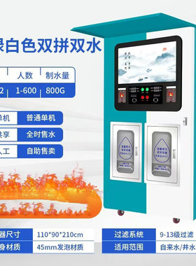 腾拓机械自动售水机小区直饮水机