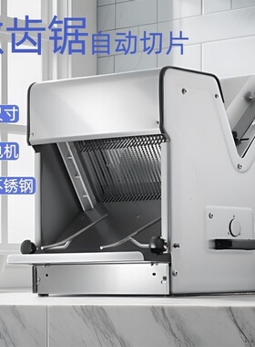 腾拓机械吐司面包切片机