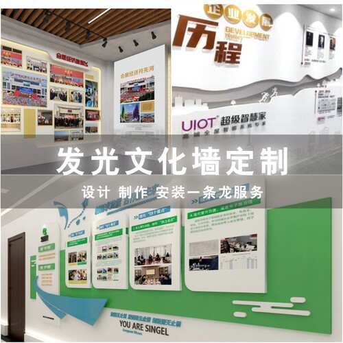 企业文化墙PVC极窄发光板定制
