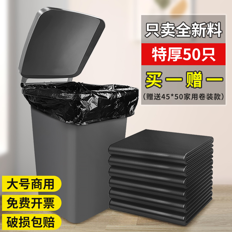 大垃圾袋大号 商用加厚黑色酒店环卫60x80超大特厚厨房垃圾塑料袋