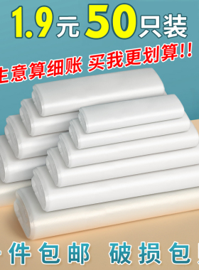 加厚塑料袋批发白色透明手提食品袋商用方便袋一次性外卖打包袋子