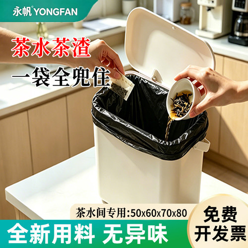 办公室大号垃圾袋加厚商用*50只