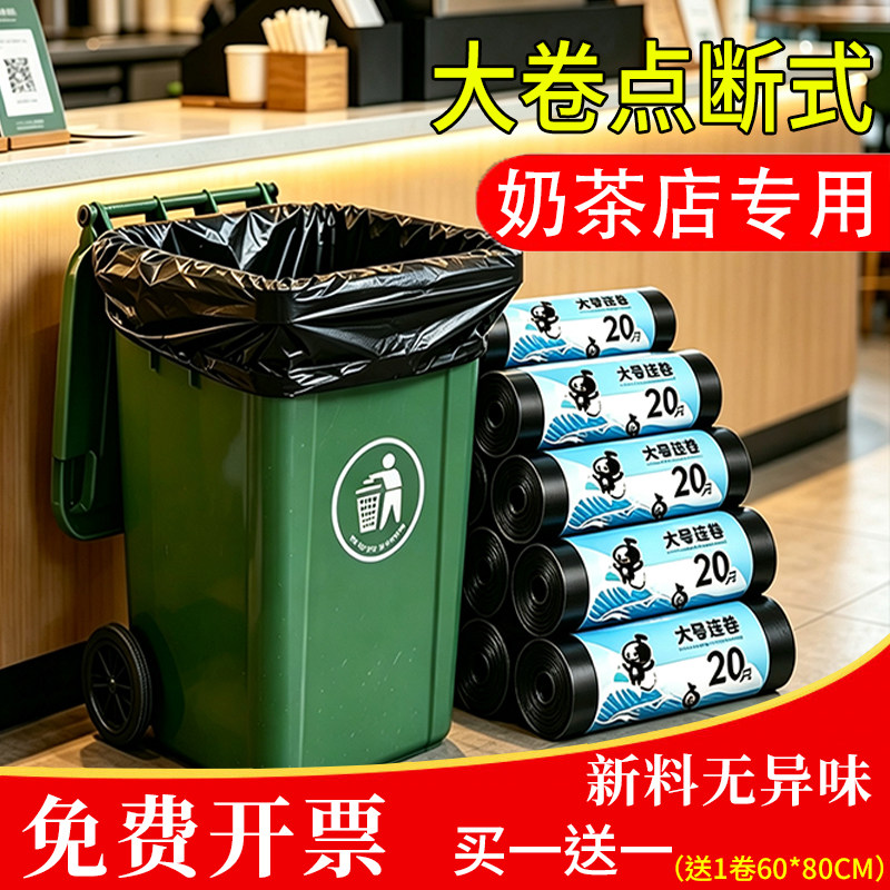 垃圾袋大号加厚黑色商用餐饮奶茶咖啡店专用80x100超大桶袋子厨房