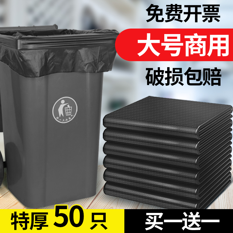 大号商用垃圾袋加厚黑色买一送一