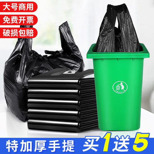 大垃圾袋加厚手提式黑色超大号商用环卫户外餐饮厨房家用特塑料袋