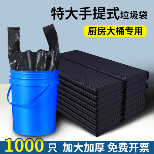 大号垃圾袋加厚黑色手提背心式商用餐饮厨房特大打包收纳塑料袋