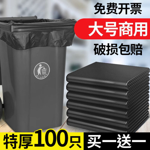 【特厚50只】大号垃圾袋商用批发