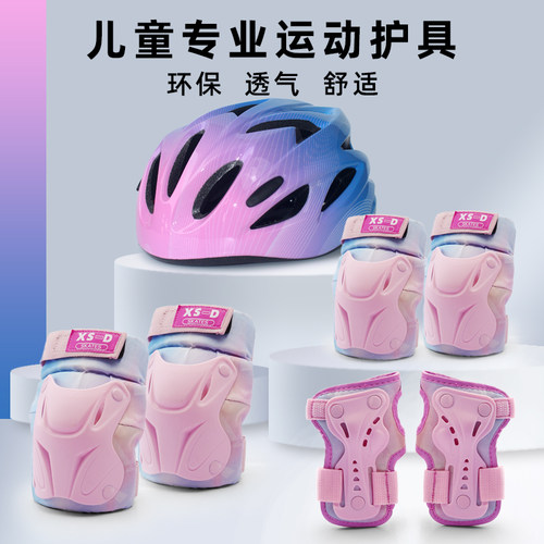 儿童轮滑鞋专业护具套装滑板骑行滑冰保护装备安全头盔防护男女