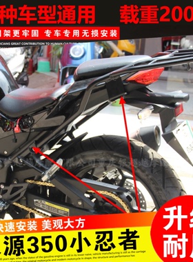 永源yy350-9a小忍者川崎z250尾架300后货架400背箱支枭风宝雕战隼