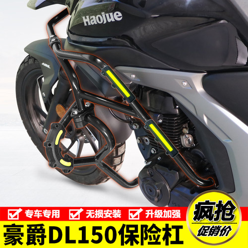 铃木DL150护杠保险杠防摔杠