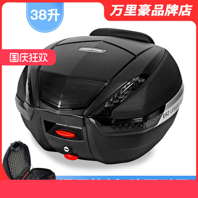 万里豪E62摩托车尾箱E68本田uhr150后备箱pcx踏板车储物箱38升