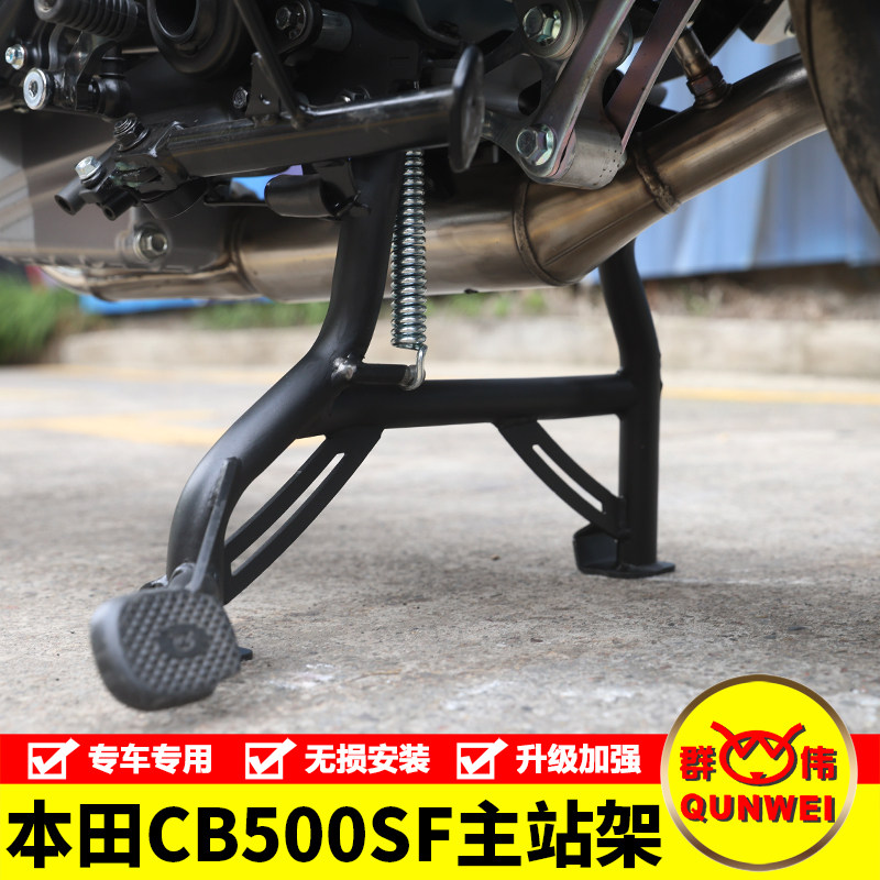 适用摩托车本田cb500sf大撑主站架起车架大脚架省力双撑改装配件