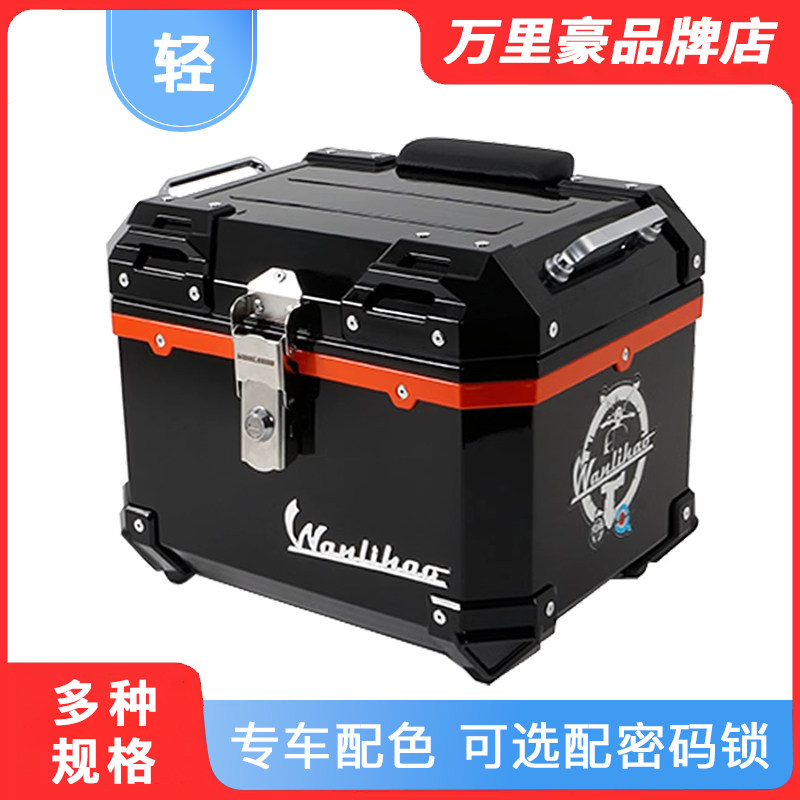 万里豪U2U3小牛电动车摩托车后尾箱UQi+非铝合金UMAX储物箱密码锁