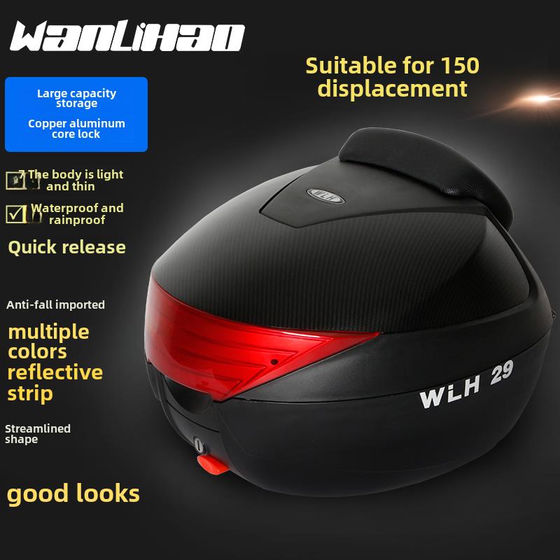 万里豪E29尾箱电动车踏板摩托车九号雅迪小牛9号后备工具储物箱