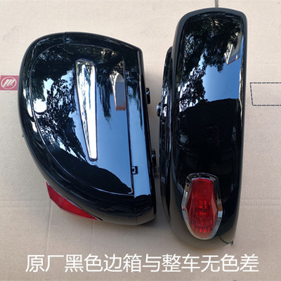 适用力帆太子V16/250-D/E/H/K边箱尾箱边包摩托车三箱靠背侧边包