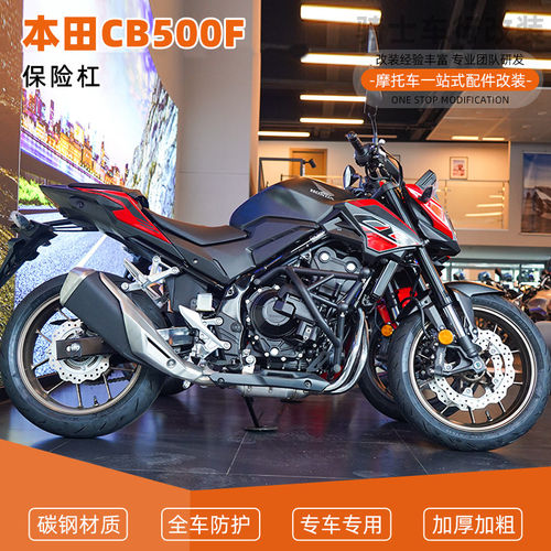 适用本田CB500F护杠保险杠改装防摔杠弹簧竞技包围杠倒地保护碳钢
