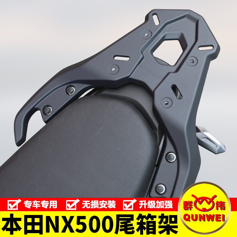 适用本田CB400X尾架NX500铝合金后货架尾箱备箱支架置物架改装件