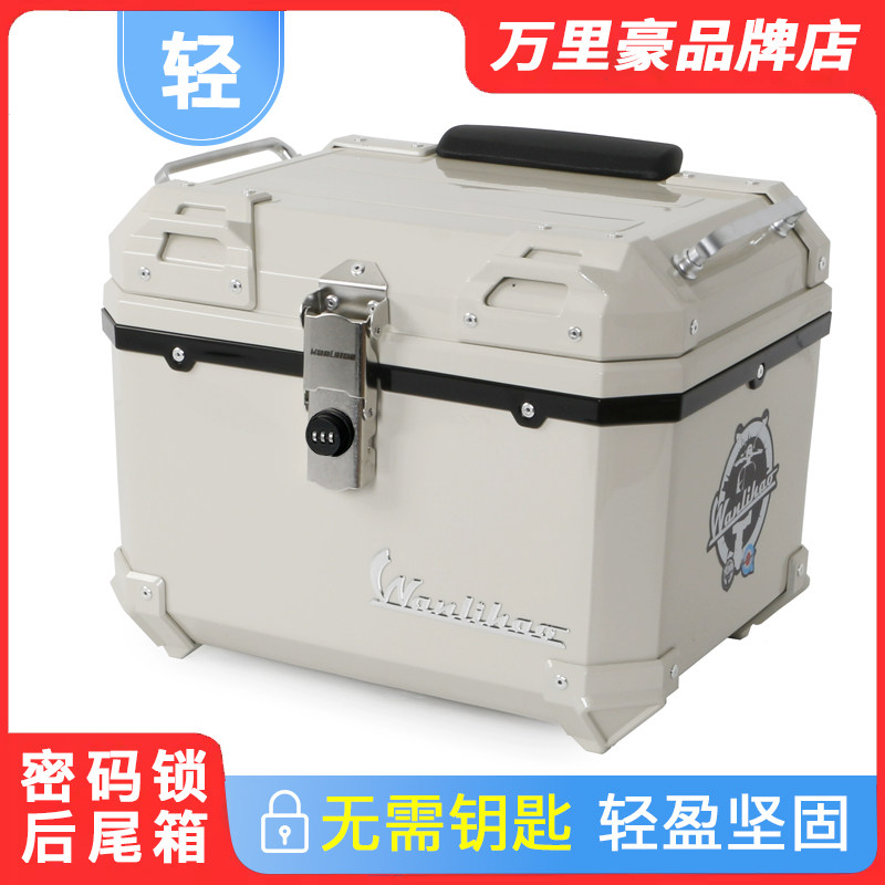 适配小牛MT电动车摩托车尾箱非铝合金PP加大后备箱密码锁改装配件