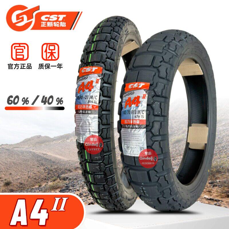 正新轮胎A4半热熔拉力胎春风450MT原车90/90R21 140/70R18真空胎