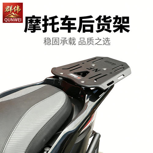适用南方飞鲨150尾架NF150T-8后货架加强尾翼行李箱架尾箱架