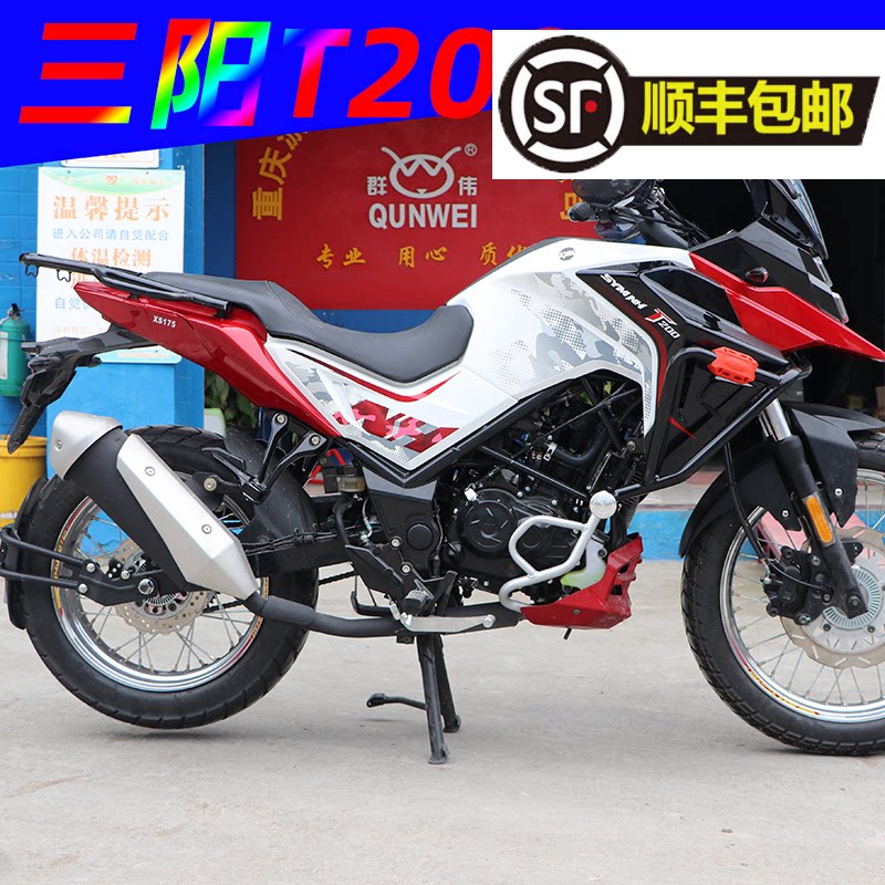 适用于三阳t200拉力摩托车改装后货架后尾架尾箱支架加强货架