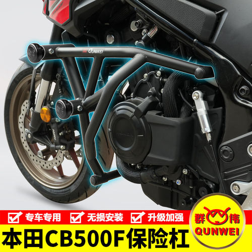 适用本田CB500F护杠保险杠改装防摔防摔双头特技杠保护架配件加厚