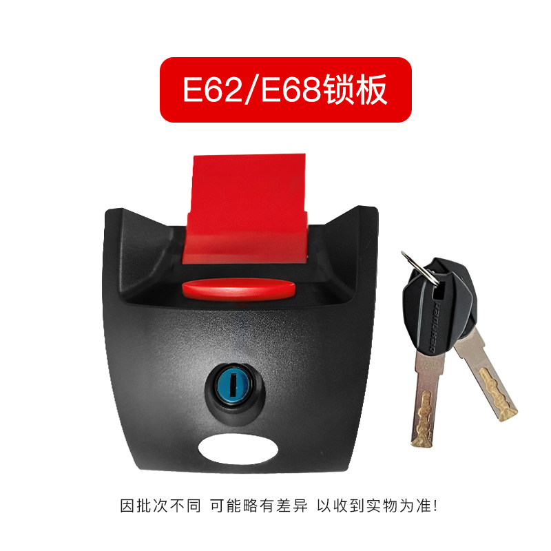 万里豪尾箱锁芯锁板底板置物架插销灯罩靠背限位拉绳专用配件图片