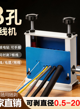 电工家用网线剥线机废旧电缆去皮机剥电线皮神器小型手动废铜线拨