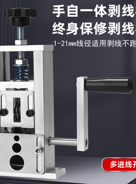 小型简易剥线机废铜线家用废旧电缆去皮机自动手摇电动多功能神器