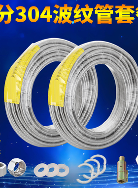 加厚304不锈钢波纹管热水器冷热进出水管4分毛坯硬波金属盘管整圈