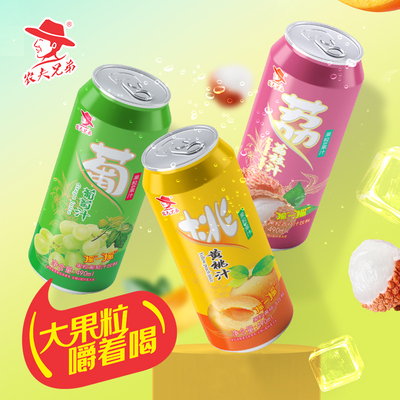 黄桃荔枝汁罐装饮料新品
