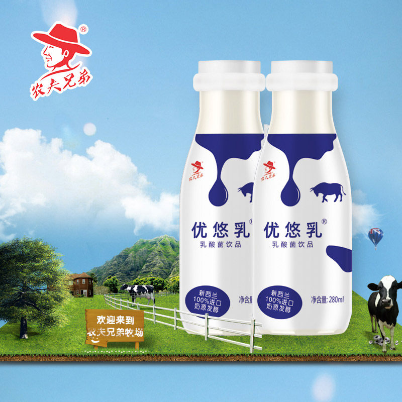 农夫兄弟优悠乳乳酸菌饮品饮料酸牛奶小学生早餐奶280ml*15瓶整箱