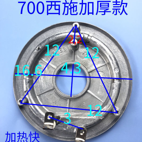 红三角通用电饭煲发热盘3L升加热盘发热管700W瓦西施煲电热板配件