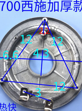 红三角通用电饭煲发热盘3L升加热盘发热管700W瓦西施煲电热板配件