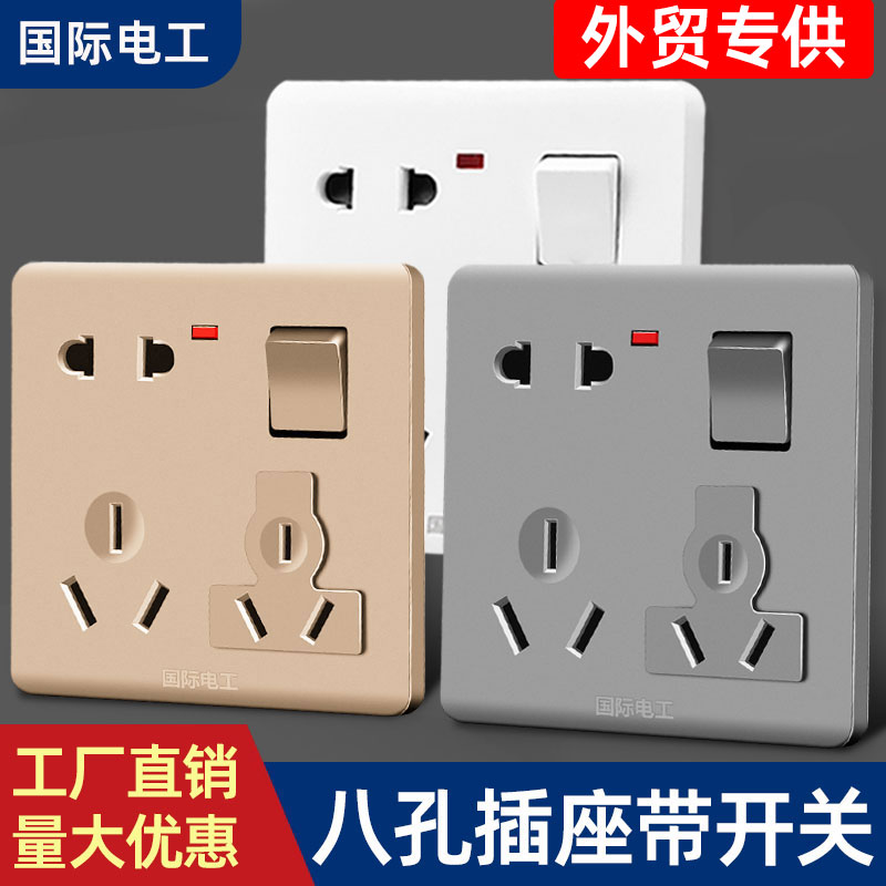 大功率多功能八孔插座带开关图片