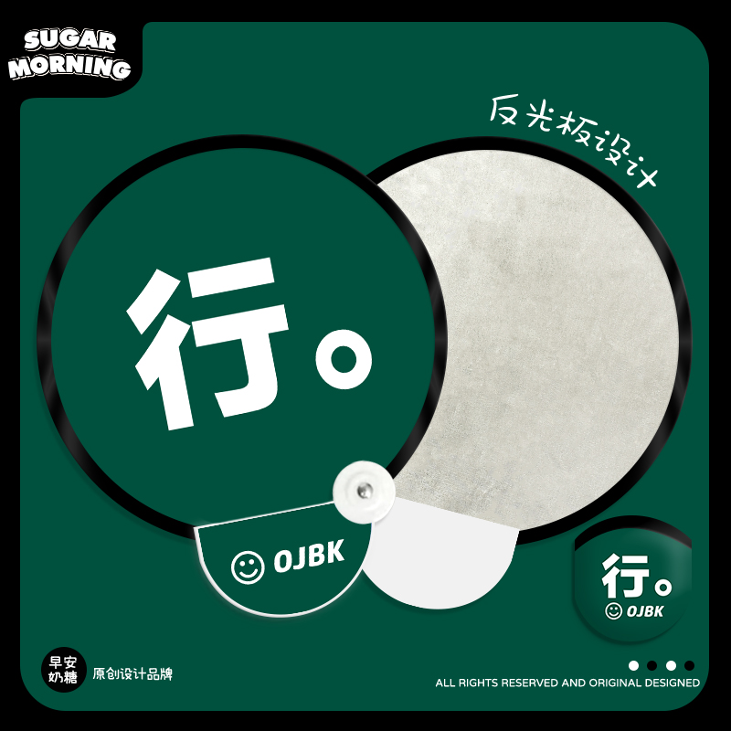 夏天趣味个性文字日韩ins迷你折叠随身携带小扇子反光板便携团扇