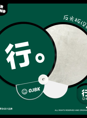 夏天趣味个性文字日韩ins迷你折叠随身携带小扇子反光板便携团扇