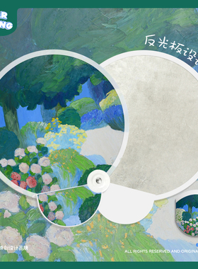 蓝色森林油画团扇反光板迷你折叠随身携带扇子儿童超轻夏小巧便携