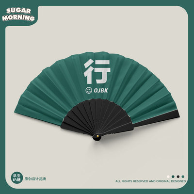 原创设计行折扇夏天中国风扇子折叠便携小扇子随身女生礼物