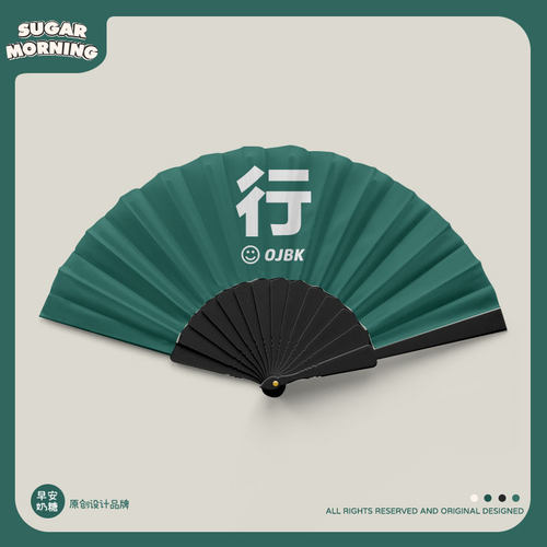 原创设计行折扇夏天中国风扇子折叠便携小扇子随身女生礼物