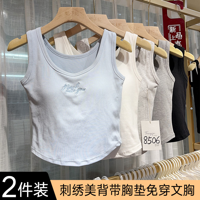 刺绣字母美背吊带背心女外穿性感带胸垫一体聚拢文胸打底抹胸内衣